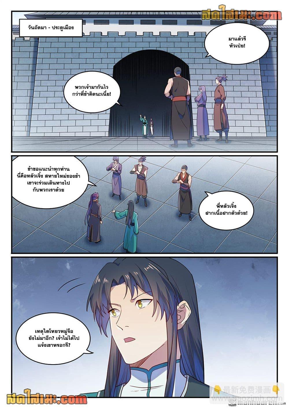 Manga-lc-com อ่านมังงะ อ่านการ์ตูน ออนไลน์ ฟรี Bailian Chengshen ตอนที่ 1 2 3 4 5 6 7 8 9 10 11 12 13 14 ฟรี ไม่มีโฆษณา Manga-lc - อ่าน มังงะ อ่าน การ์ตูน ออนไลน์ อ่านมังงะ ฟรี