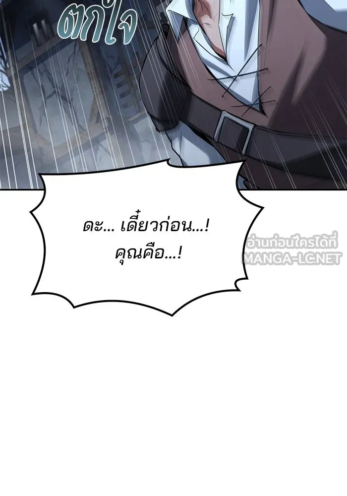 ครัวจอมเวท ตอนที่ 54 รูปที่ 60