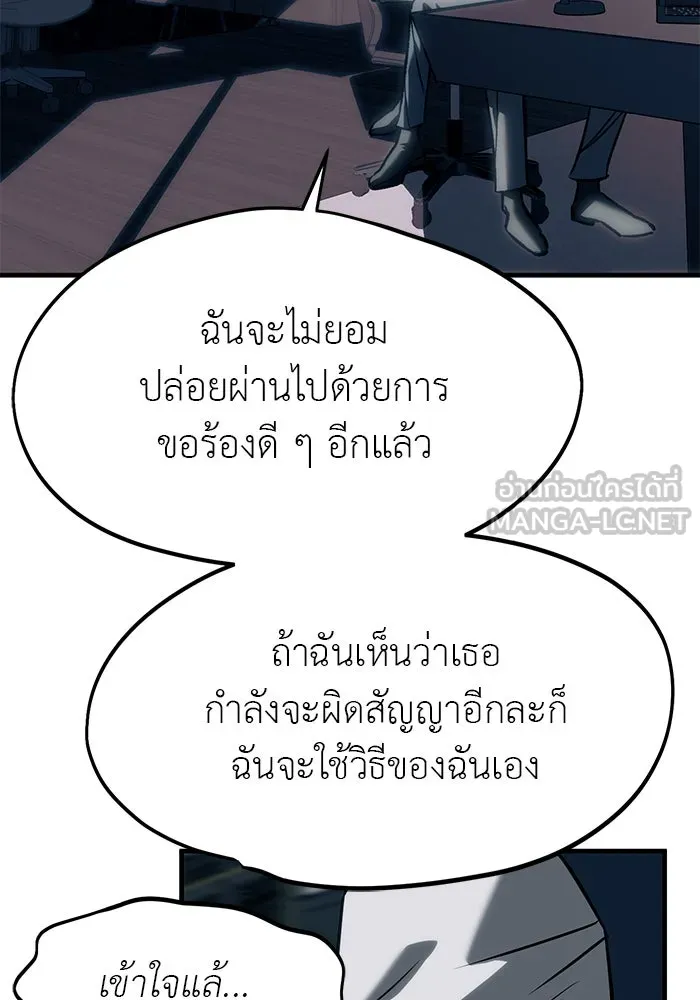 ปฏิบัติการลับบุกโรงเรียนไฮโซ ตอนที่ 107 รูปที่ 48