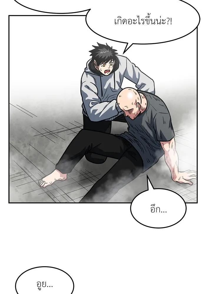 โรงเรียนสัตว์กินเนื้อ ตอนที่ 95 รูปที่ 5