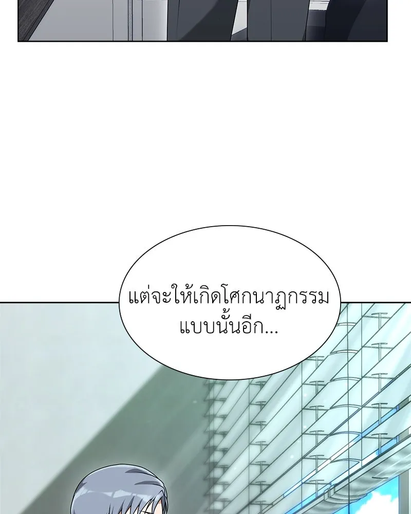 คนสวนโลกฮันเตอร์ ตอนที่ 5 รูปที่ 124