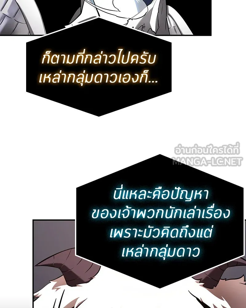 Omniscient Reader อ่านชะตาวันสิ้นโลก ตอนที่ 22 สัญญาสามข้อ (1) รูปที่ 9