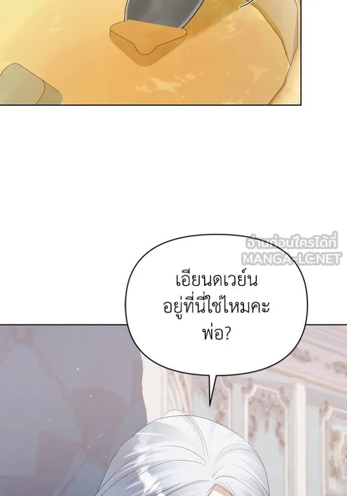 ชีวิตใหม่ในตระกูล ตอนที่ 77 รูปที่ 7