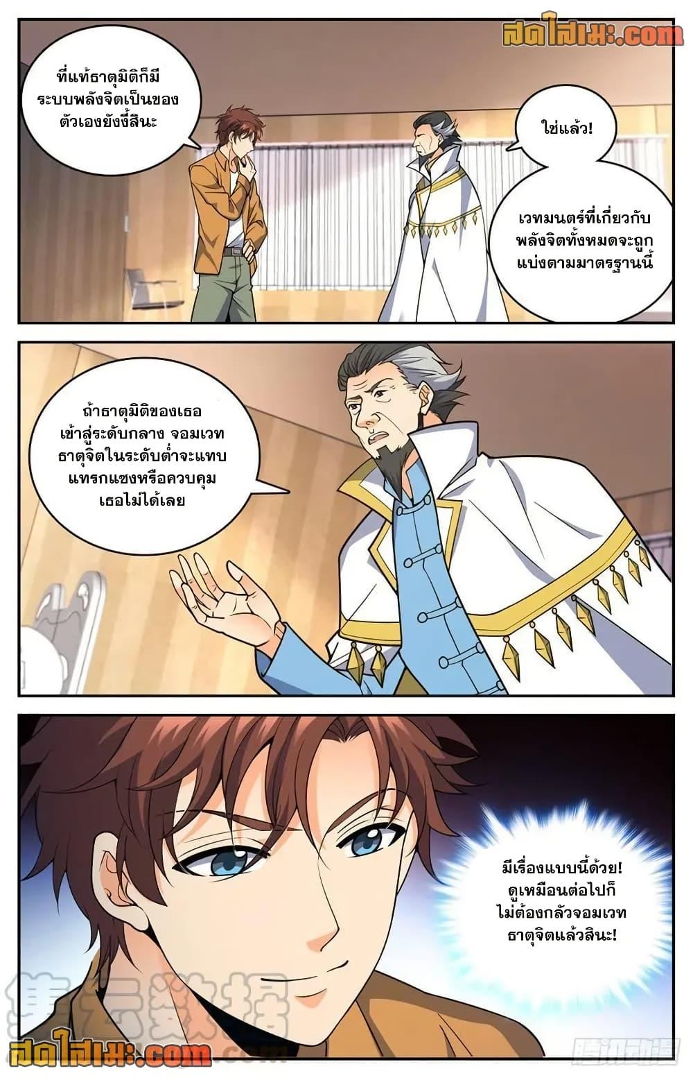 Manga-lc-com อ่านมังงะ อ่านการ์ตูน ออนไลน์ ฟรี Versatile Mage จอมเวทย์เต็มพิกัด ตอนที่ 1 2 3 4 5 6 7 8 9 10 11 12 13 14 ฟรี ไม่มีโฆษณา Manga-lc - อ่าน มังงะ อ่าน การ์ตูน ออนไลน์ อ่านมังงะ ฟรี