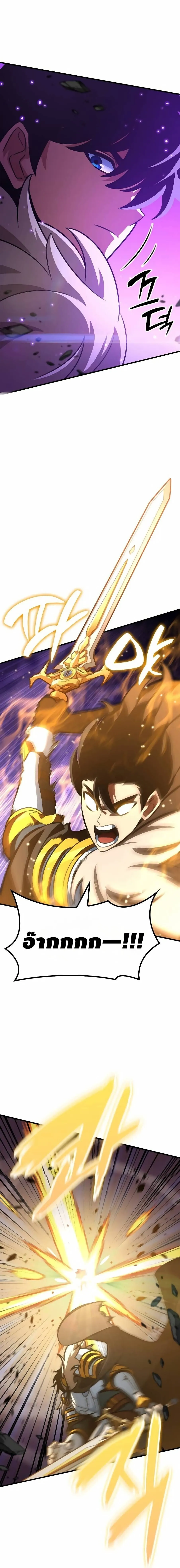 Valhalla Saga จากน_กเล_นเกมม_ออาช_พ ส_ตำนานแห_งว_ลฮ_ลลา ตอนที่ ตอนที่ 64 รูปที่ 25