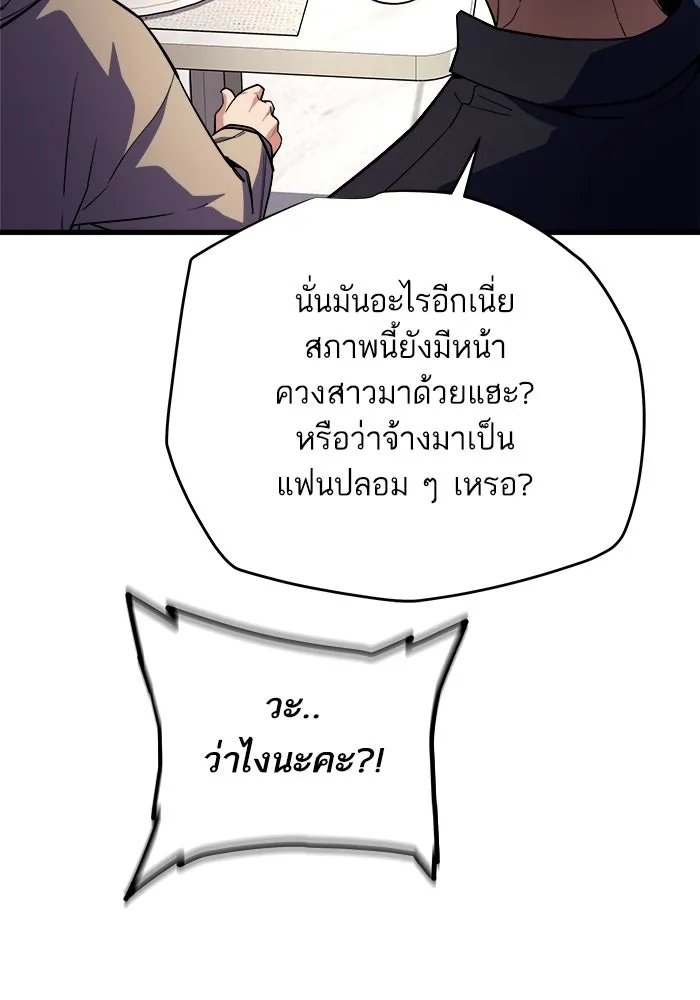 เริ่มเกมพร้อม 13 คุณสมบัติลับ ตอนที่ 9 รูปที่ 50
