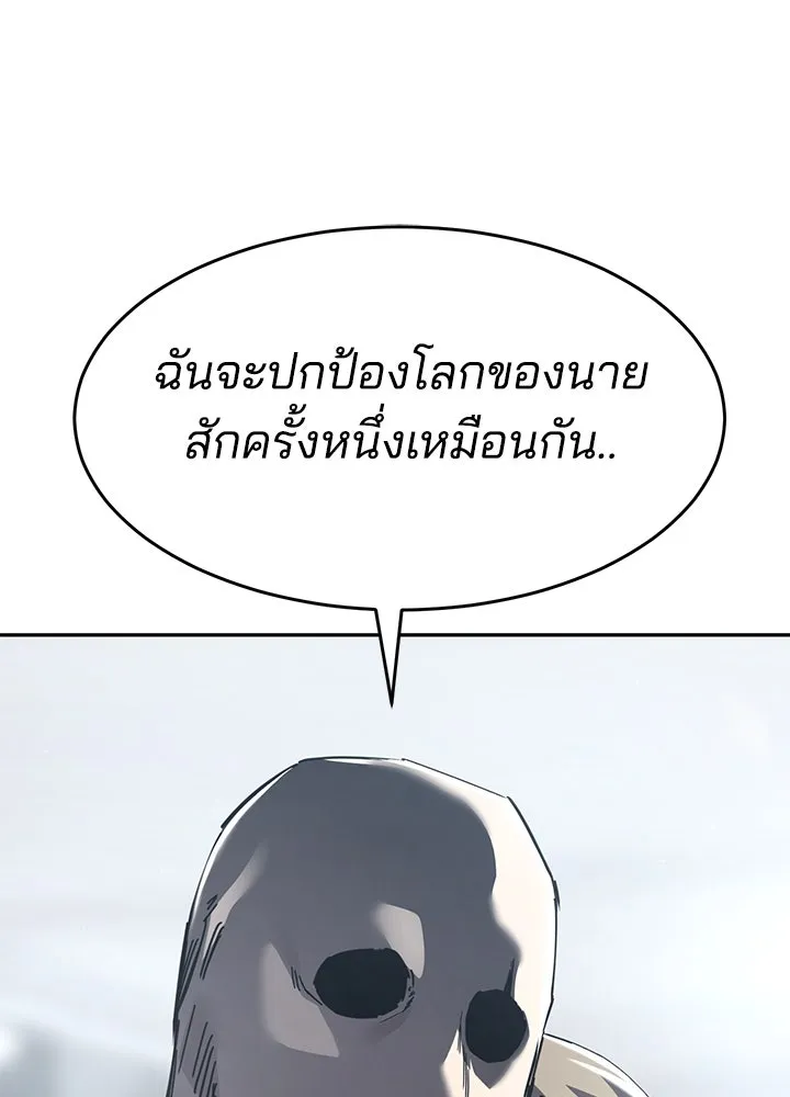 กฎเหล็กบ้านสายลับ ตอนที่ 42 รูปที่ 59
