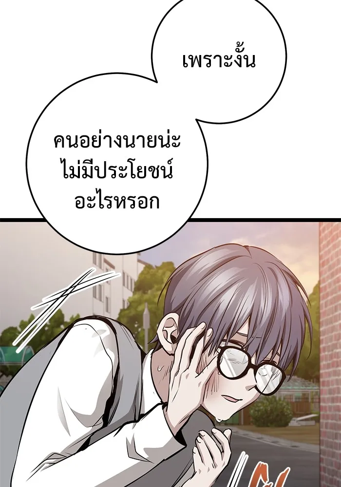 ราชินีนักบู๊ ตอนที่ 32 รูปที่ 119