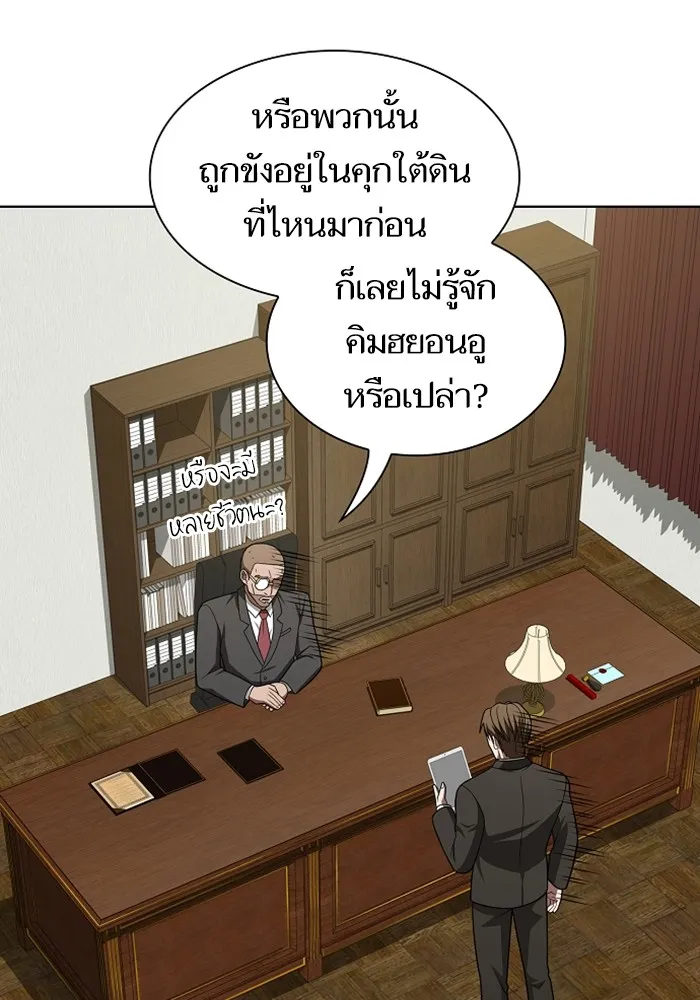 ผู้เล่นขั้นเทพแห่งหอคอยฝึกสอน ตอนที่ 220 รูปที่ 28