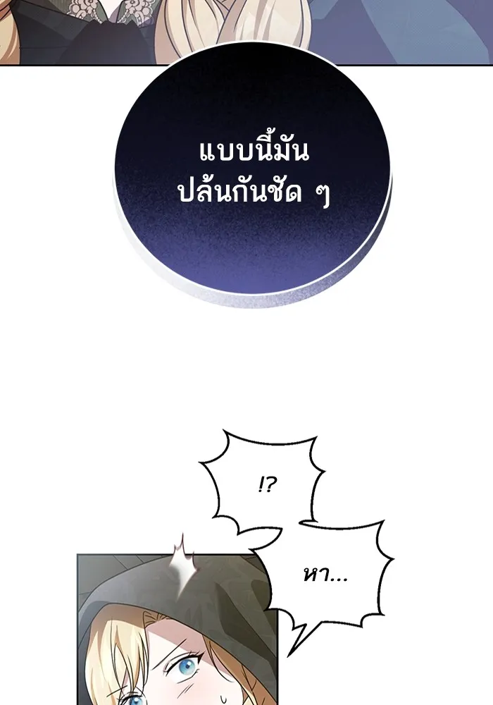 ทางหลุดพ้นของนักบุญลวง ตอนที่ 36 รูปที่ 58