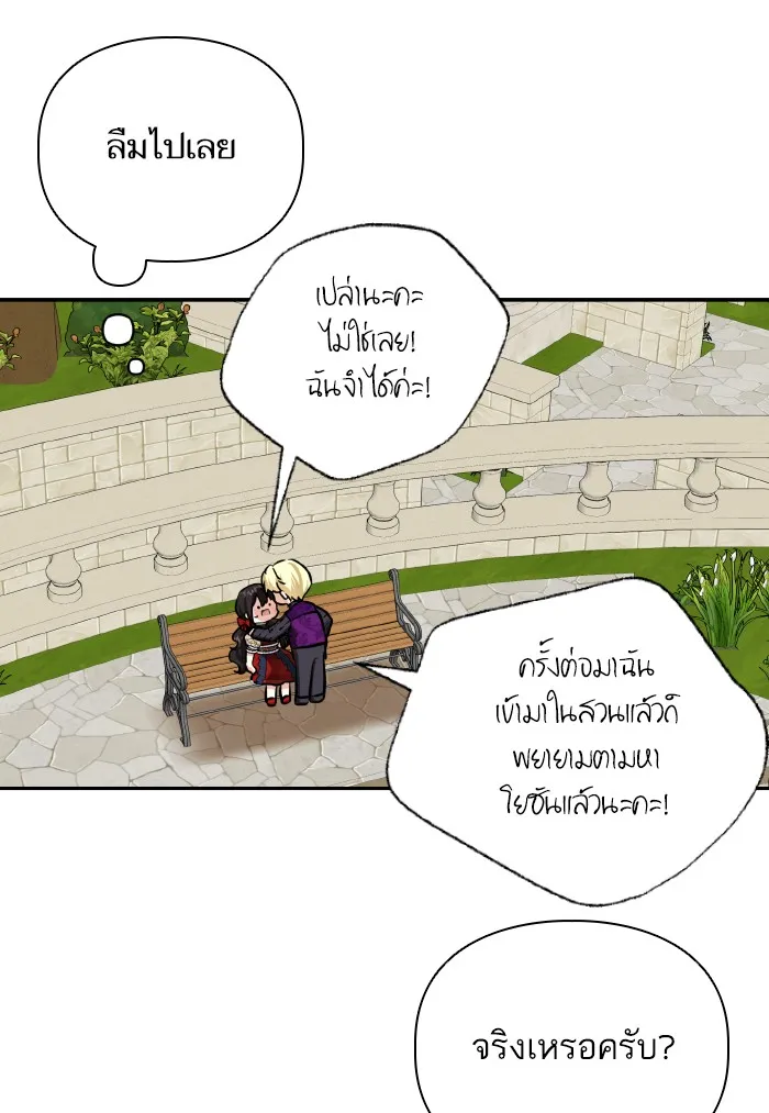 บุตรสาวของดยุกปีศาจ ตอนที่ 59 รูปที่ 59