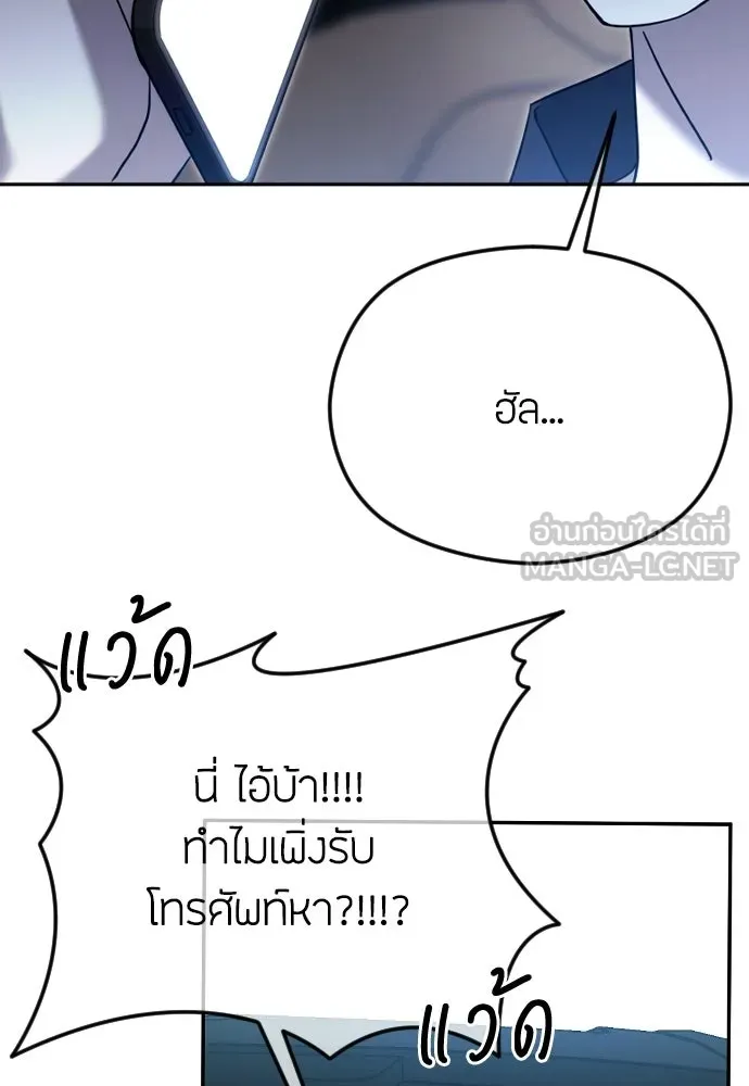 วิธีหนีตายจากนิยายโรคจิต ตอนที่ 106 รูปที่ 45