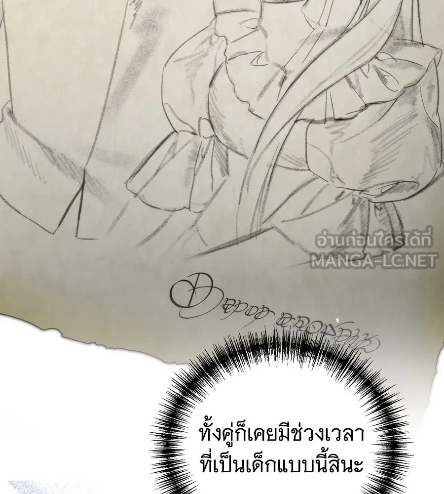 แกล้งตายให้หายแค้น ตอนที่ 38 รูปที่ 144