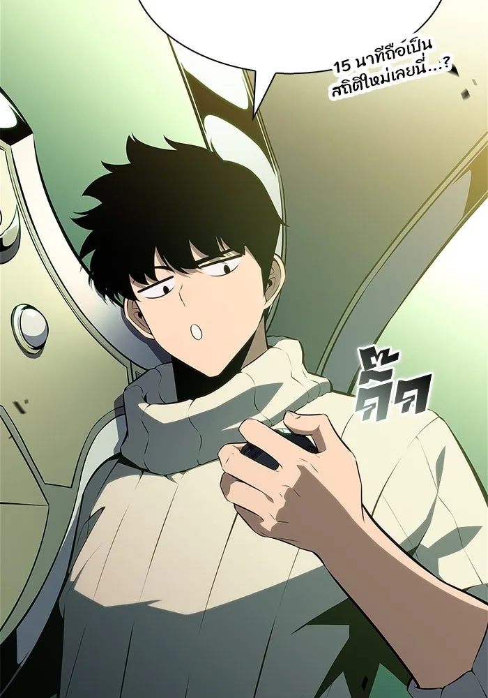 ผู้เล่นหน้าใหม่เลเวลแมกซ์ ตอนที่ 179 แรงเกอร์ยิงเร็ว (1) รูปที่ 113