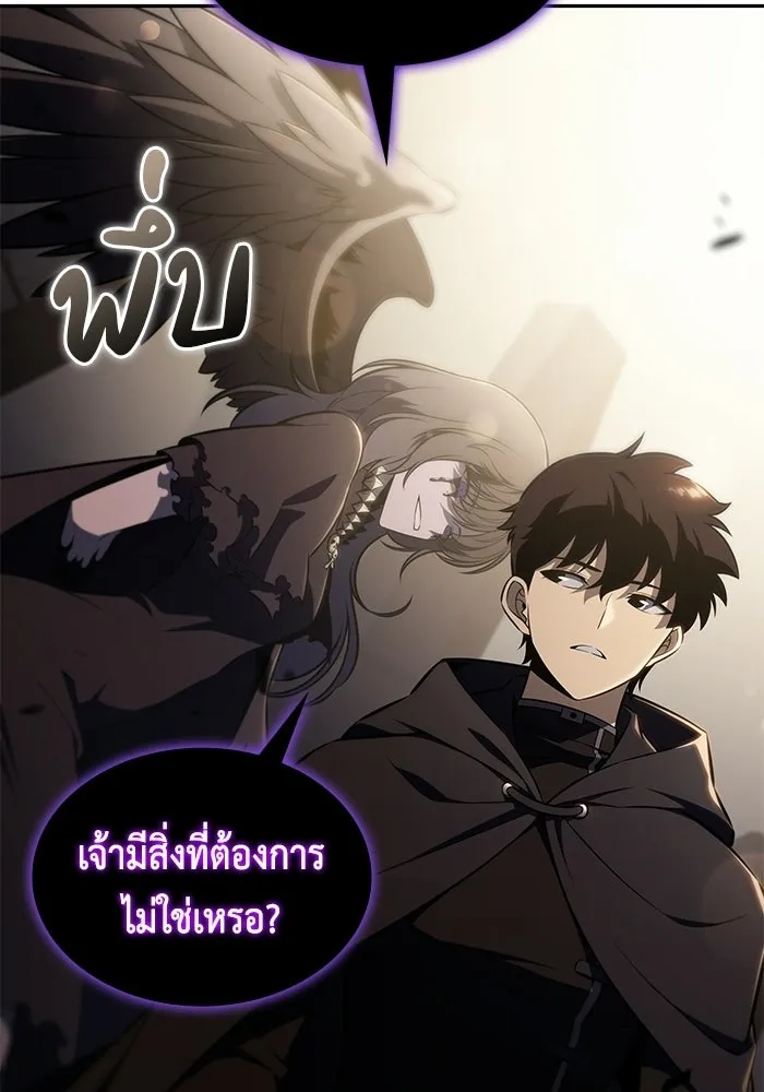 ลูกชายคนเล็กของดยุกคือมือสังหาร ตอนที่ 115 รูปที่ 140