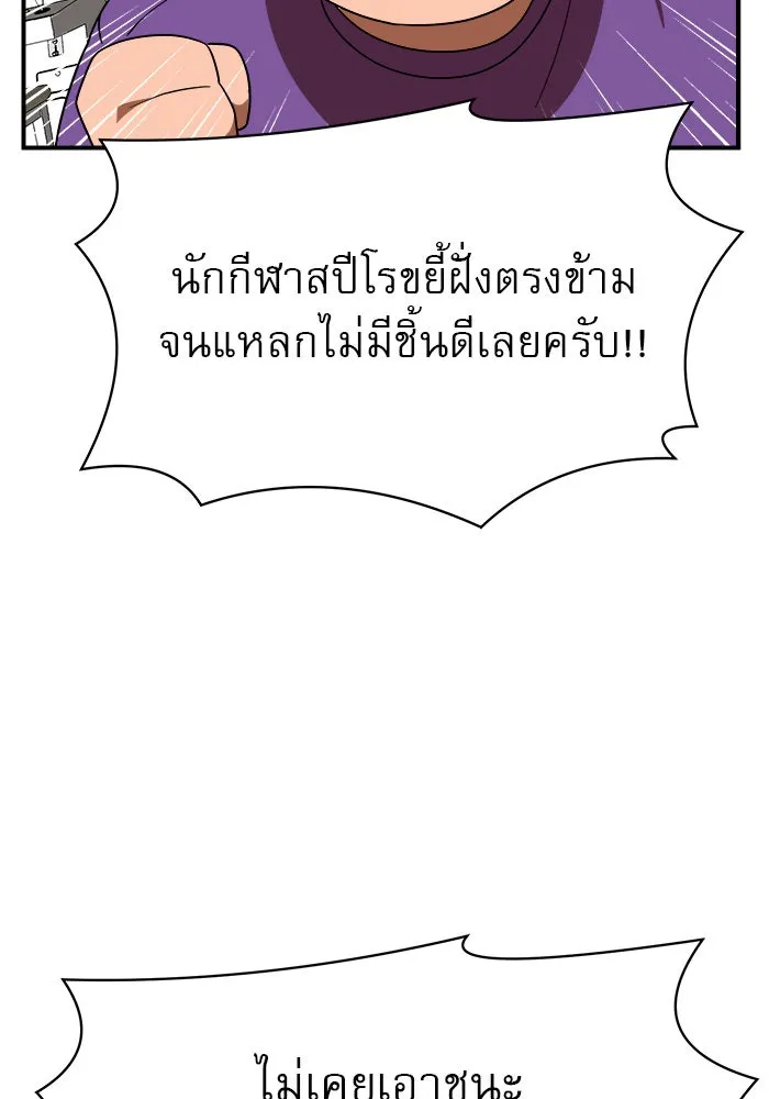 Double Click ตอนที่ 54 รูปที่ 140