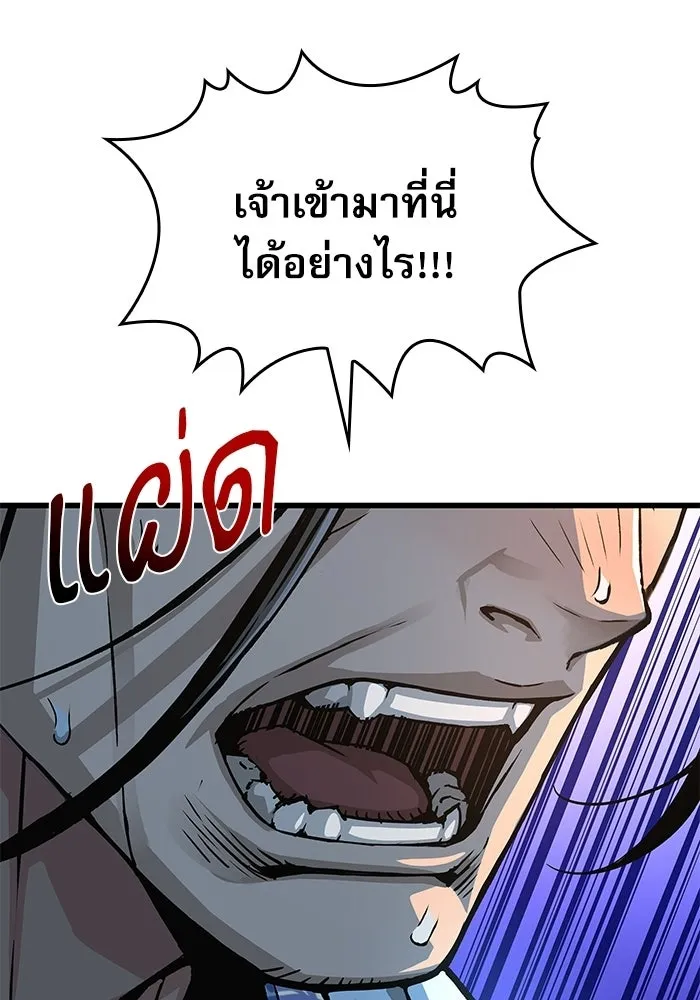 ลับลางลวง ตอนที่ 94 จนมุม รูปที่ 143