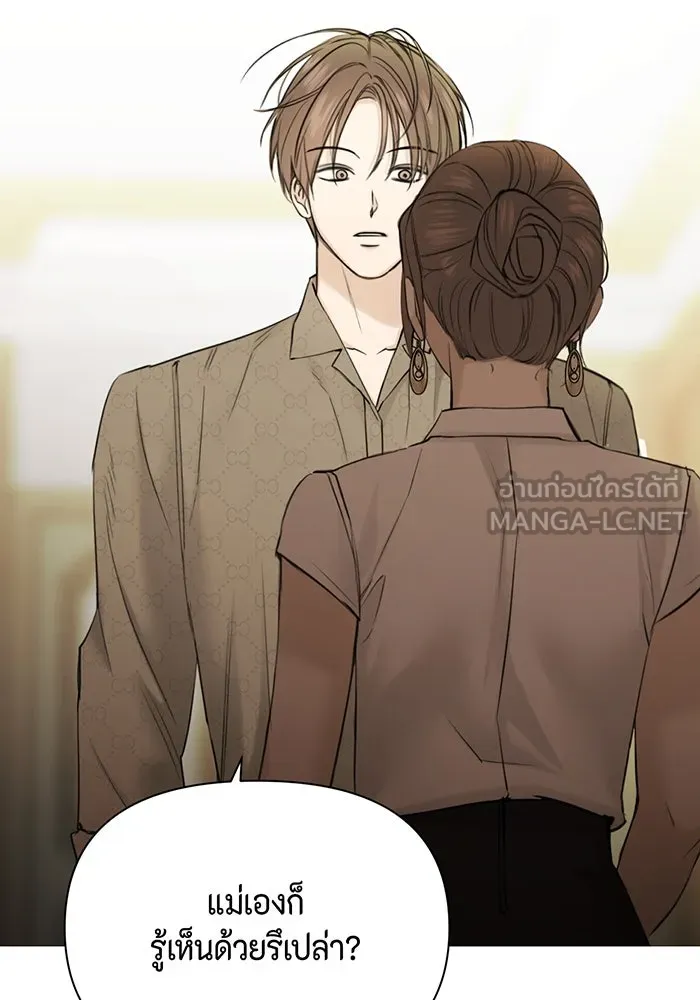 เพียงรุ่งอรุณ ตอนที่ 48 รูปที่ 21