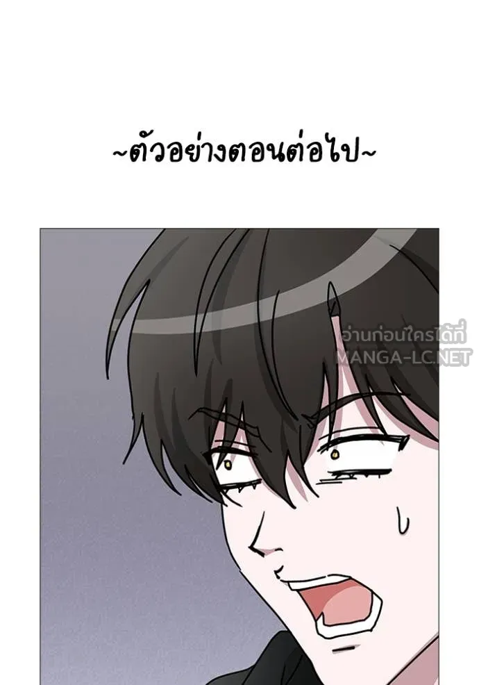 ฉันเนี่ยนะ ตอนที่ 60 รูปที่ 119