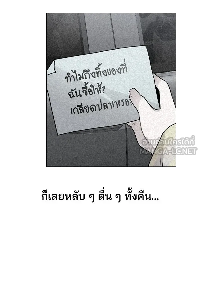 รักผิดแผน ตอนที่ 26 รูปที่ 6