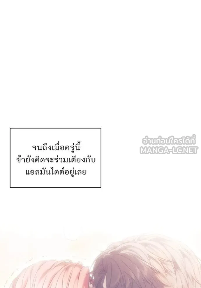 ห้องนอนลับ ตอนที่ 156 รูปที่ 43