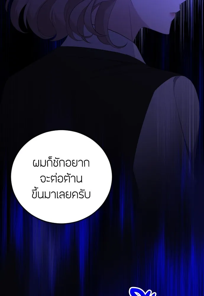 วิธีหนีตายจากนิยายโรคจิต ตอนที่ 18 รูปที่ 109