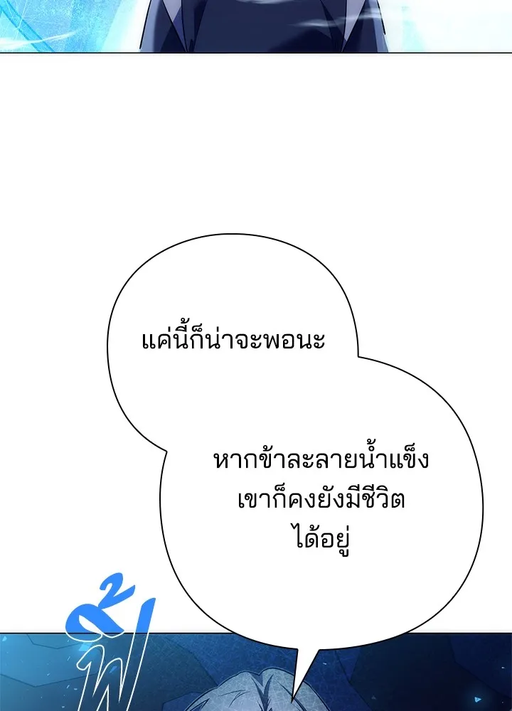 คืนแห่งโทแกบี ตอนที่ 48 รูปที่ 4