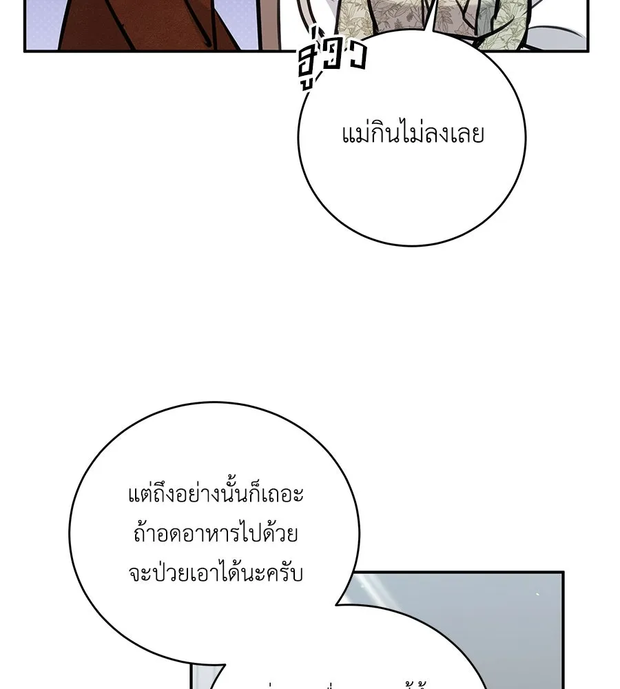 คิมหันต์นิรันดร ตอนที่ 32 รูปที่ 103