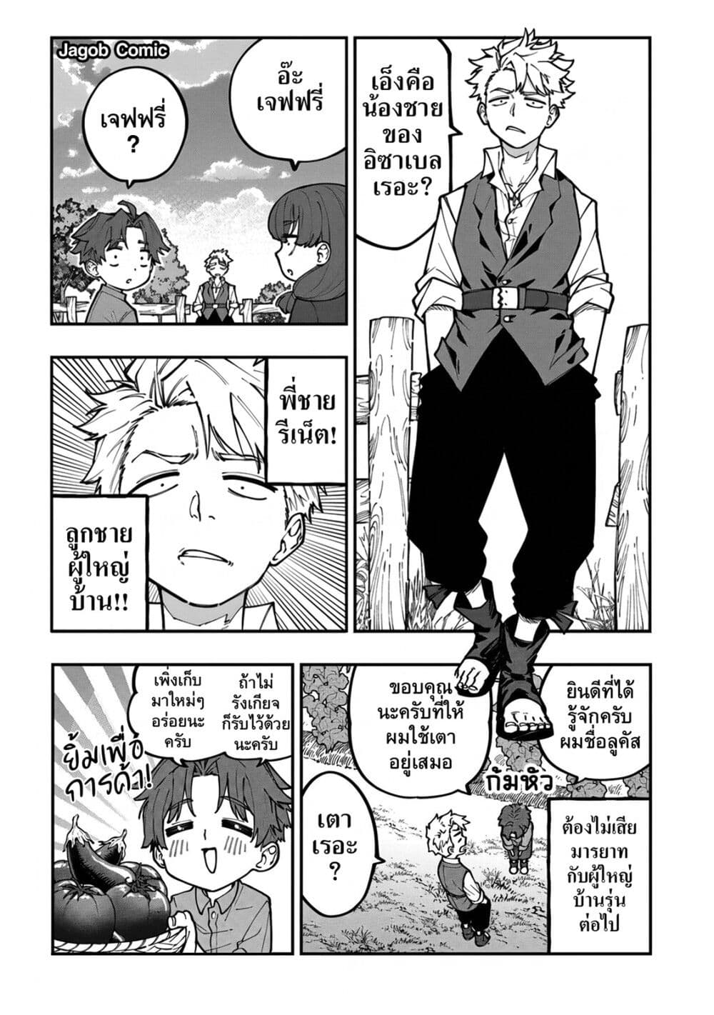 Manga-lc-com อ่านมังงะ อ่านการ์ตูน ออนไลน์ ฟรี Sekkaku Nouka ni Tensei shitanode Yuusha wa Mezashimasen ตอนที่ 1 2 3 4 5 6 7 8 9 10 11 12 13 14 ฟรี ไม่มีโฆษณา Manga-lc - อ่าน มังงะ อ่าน การ์ตูน ออนไลน์ อ่านมังงะ ฟรี