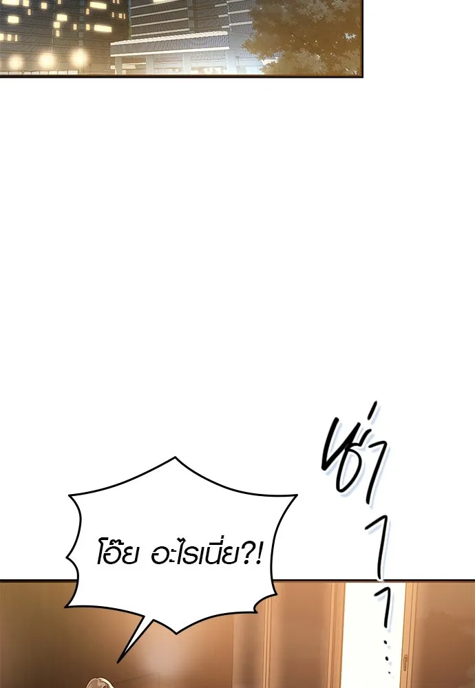 บันทึกรักลูกสาวเจ้าพ่อ ตอนที่ 42 รูปที่ 116