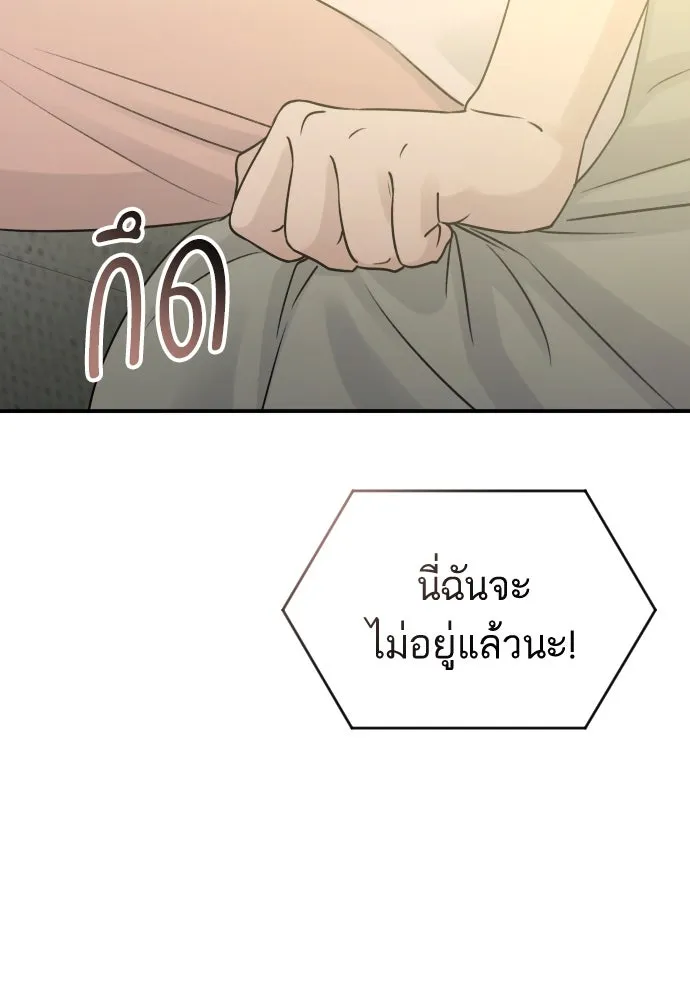 รักไร้ราคา ตอนที่ 52 รูปที่ 14