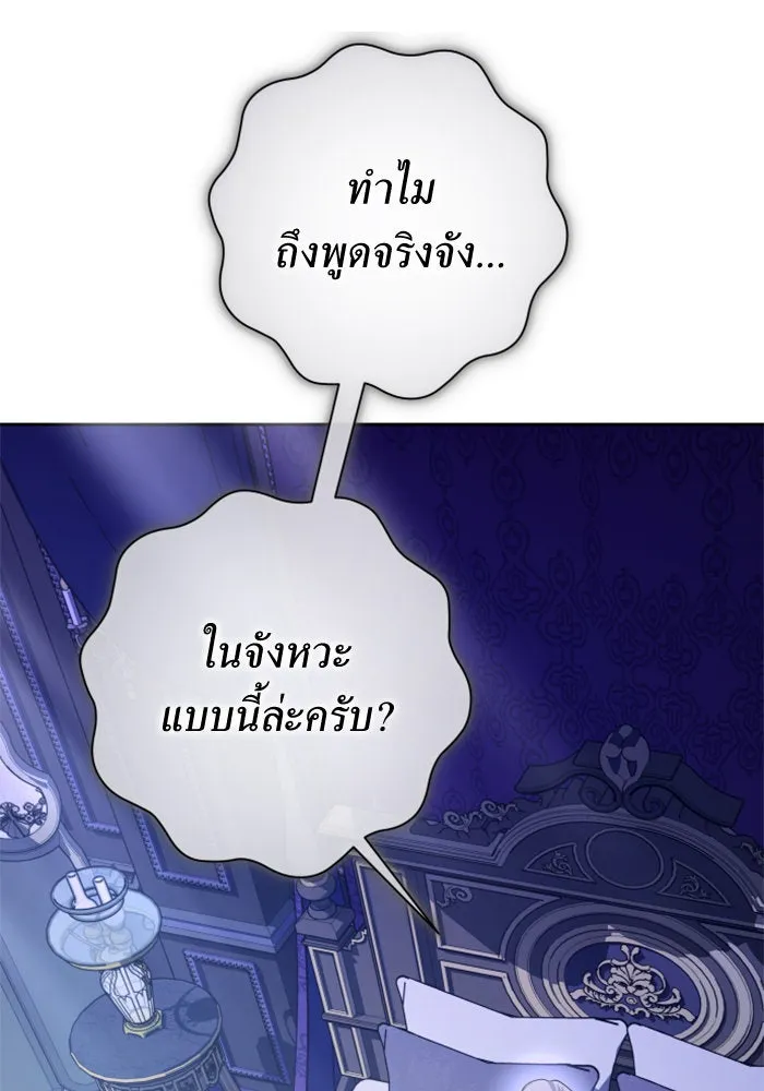 ชิงชีวิตพลิกลิขิตชะตา ตอนที่ 161. คำสารภาพที่ไม่ได้เรื่องที่สุ รูปที่ 73