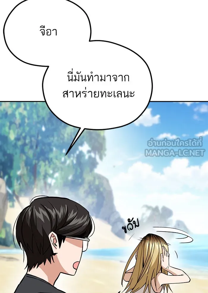 โชคชะตานำพารัก ตอนที่ 83 โคตรร้อน รูปที่ 27