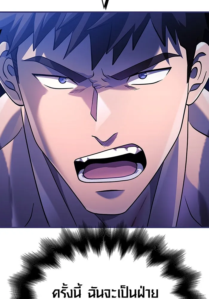 เอาชีวิตรอดในเกมฉบับคนเถื่อน ตอนที่ 22 รูปที่ 158