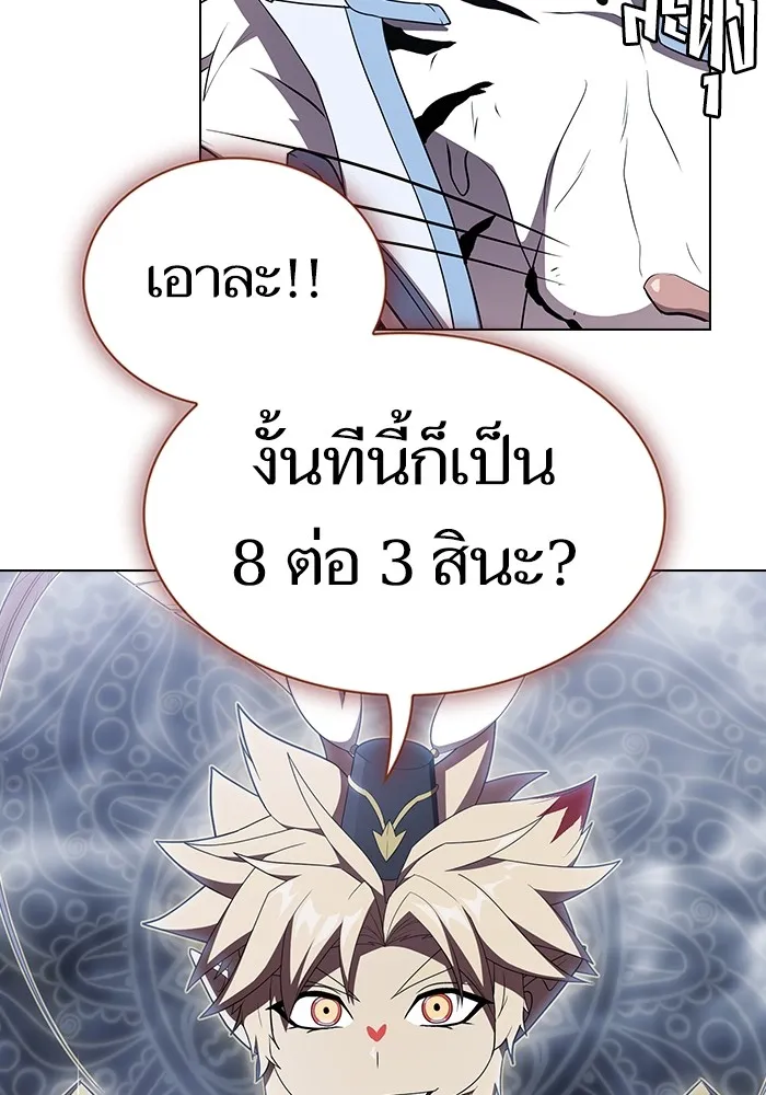 ผู้เล่นขั้นเทพแห่งหอคอยฝึกสอน ตอนที่ 142 รูปที่ 56