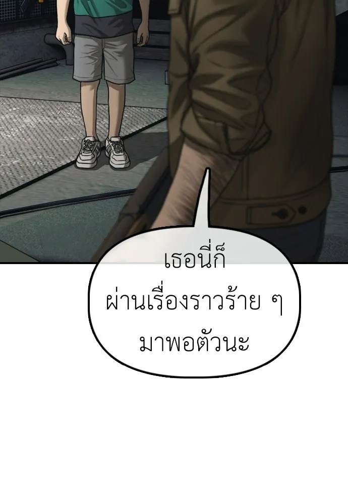 ผู้กล้าฝ่าวันสิ้นโลก ตอนที่ 59 จุดเริ่มต้นของไวรัสซอมบี้ รูปที่ 80