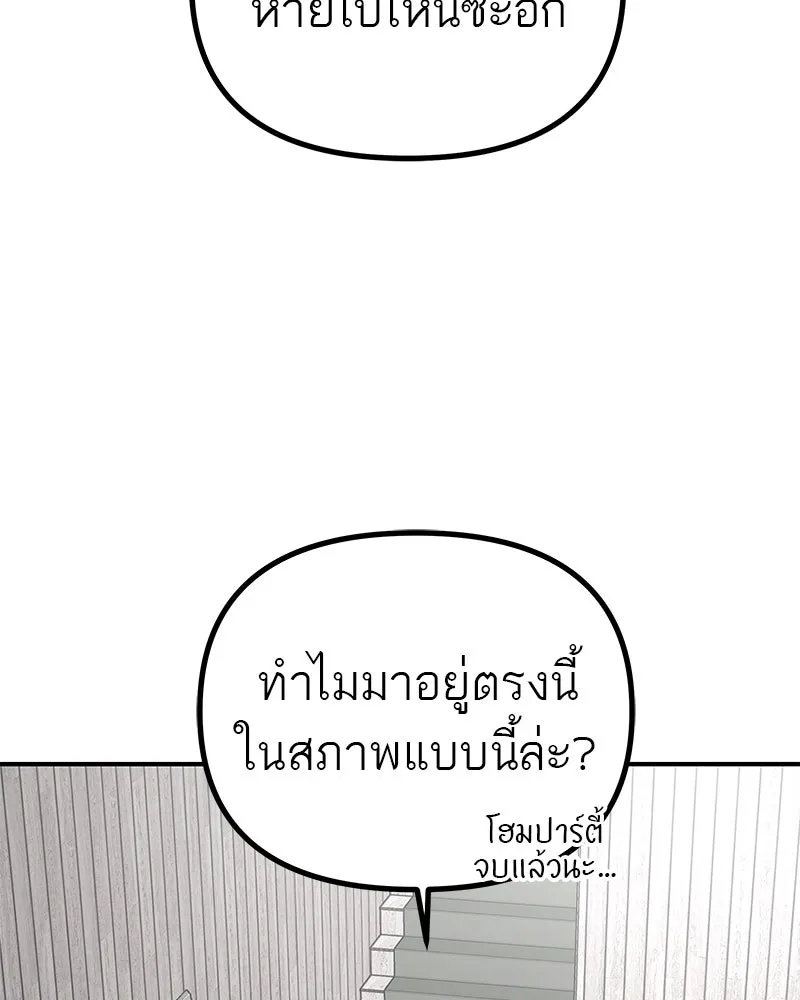 สี่สาวชาวกี ตอนที่ 23 โฮมปาร์ตี้ของเจนนี (จบ) รูปที่ 46