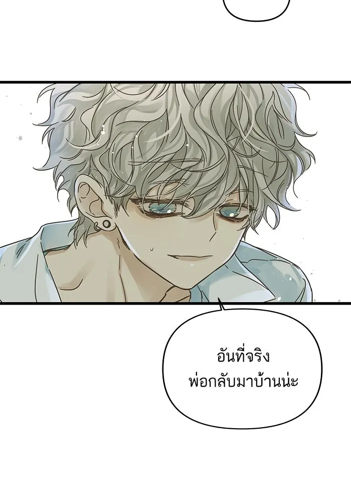 ฉันมันร้าย หรือเพราะโลกไม่น่ารัก ตอนที่ 146 รูปที่ 13