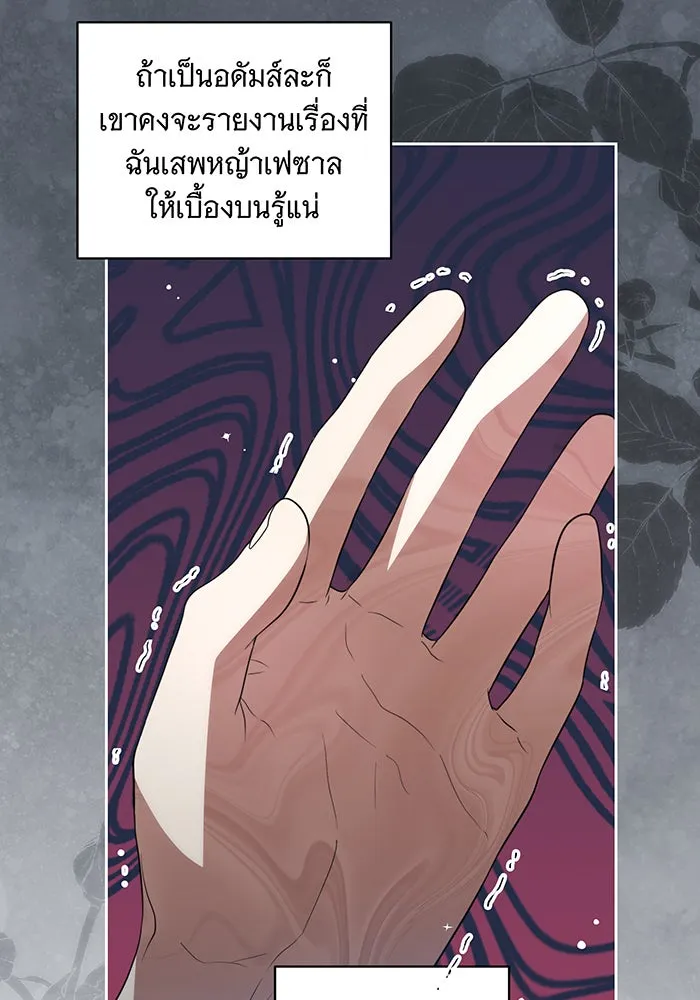 ทุกอย่างที่เสียไป ฉันขอทวงคืน ตอนที่ 19 รูปที่ 23