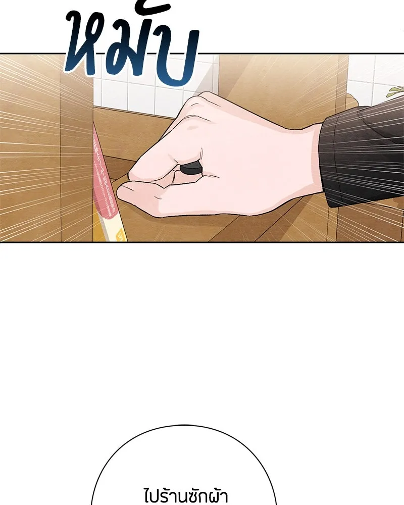 เป็นวัยรุ่นมันเหนื่อย ตอนที่ 12 รูปที่ 20