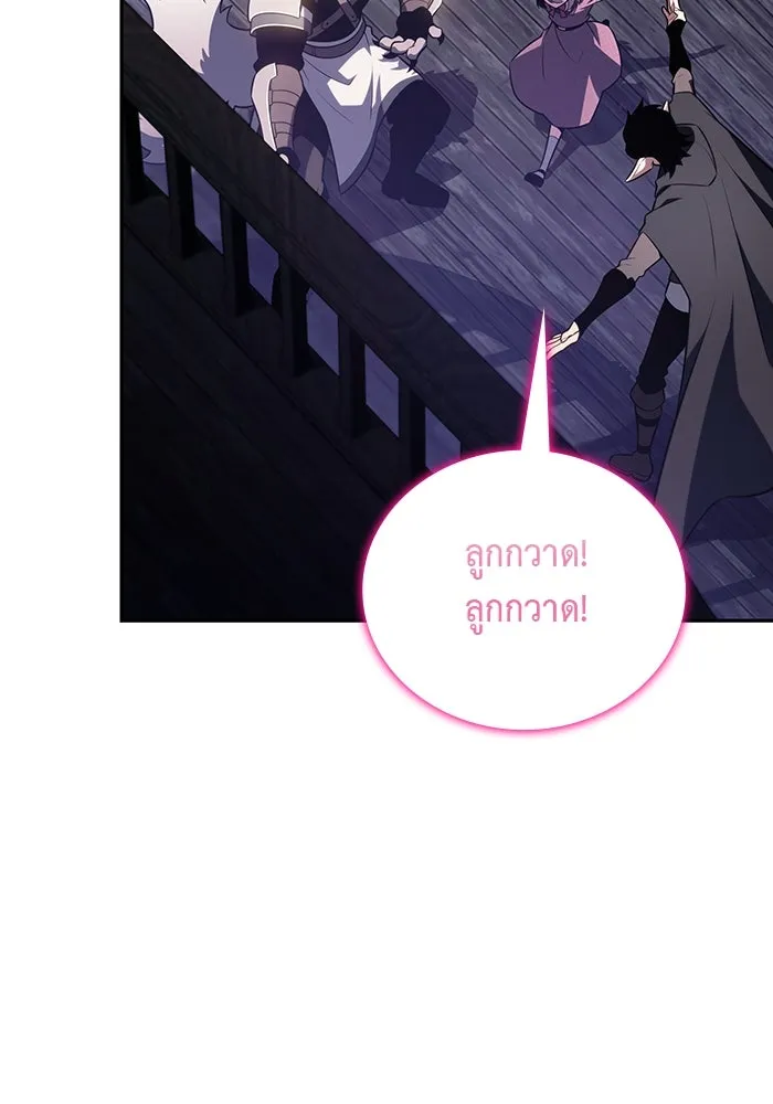 ลูกชายคนเล็กของดยุกคือมือสังหาร ตอนที่ 65 รูปที่ 73