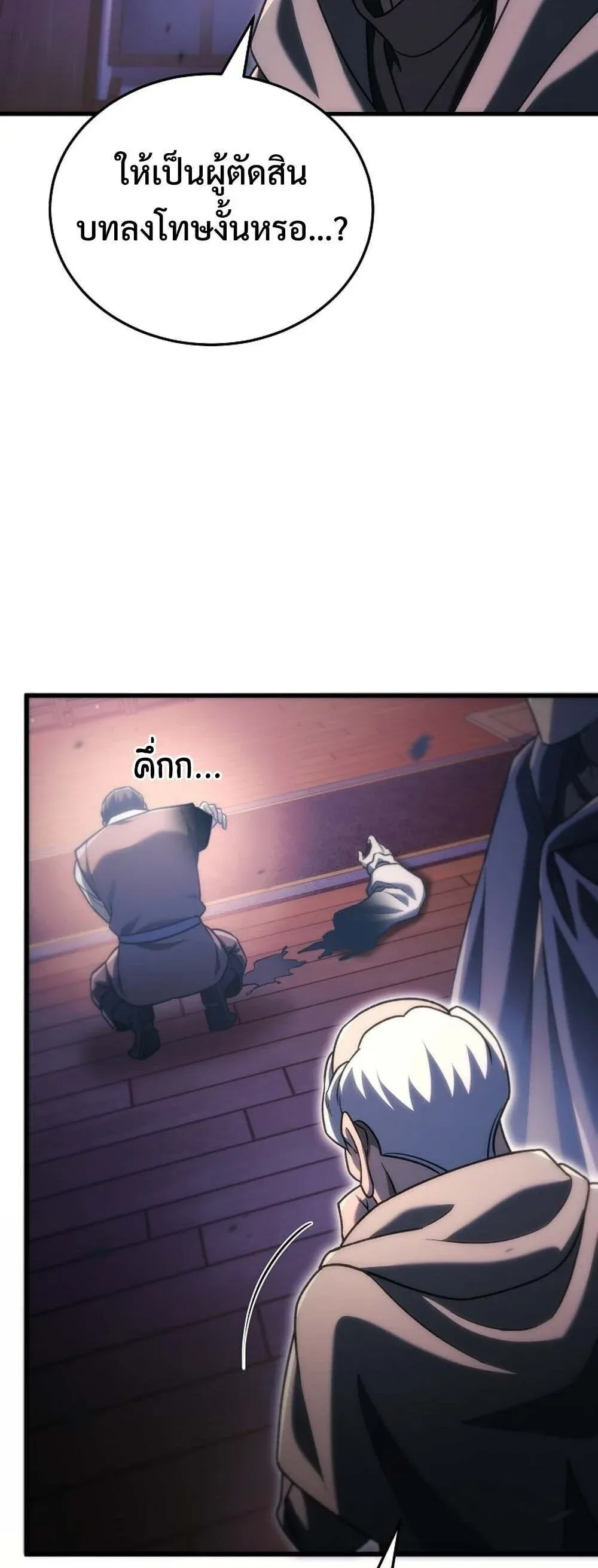 The Genius Blacksmith_s Game เกมเปล_ยนโลกของช_างต_เหล_กในตำนาน ตอนที่ ตอนที่ 36 รูปที่ 2