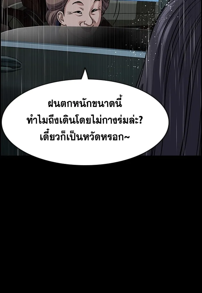 การศึกษาที่แท้จริง ตอนที่ 256 รูปที่ 97