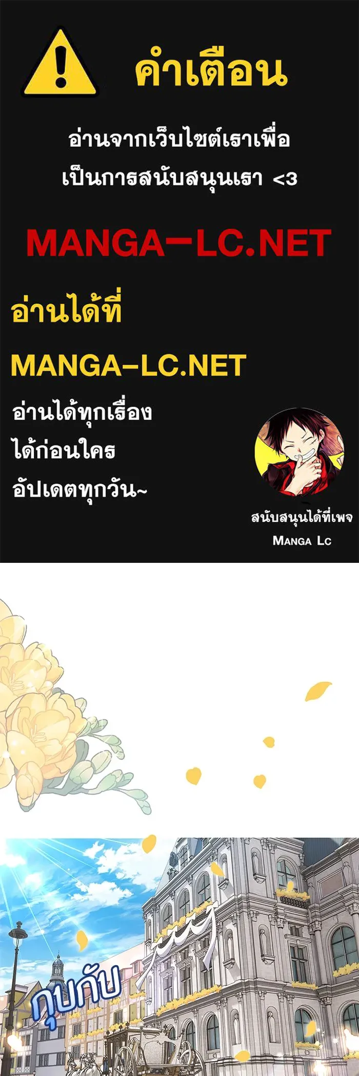 หวานใจสุดโหดโหมดเชื่อง ตอนที่ 65 รูปที่ 1