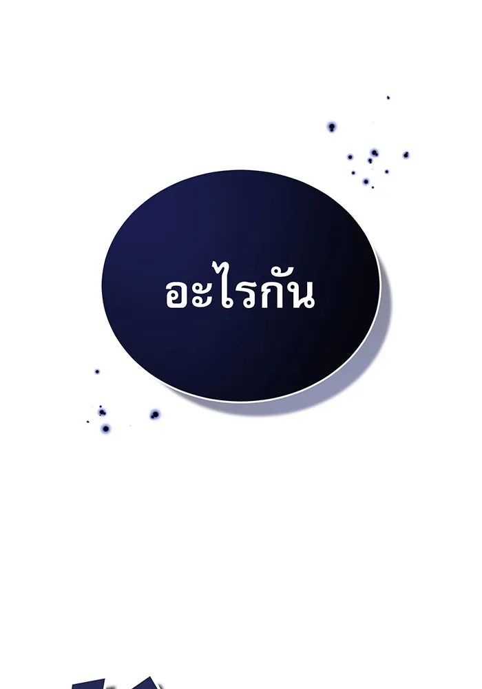 จอมเวทเกิดใหม่ในรอบ 66666 ปี ตอนที่ 38 รูปที่ 74