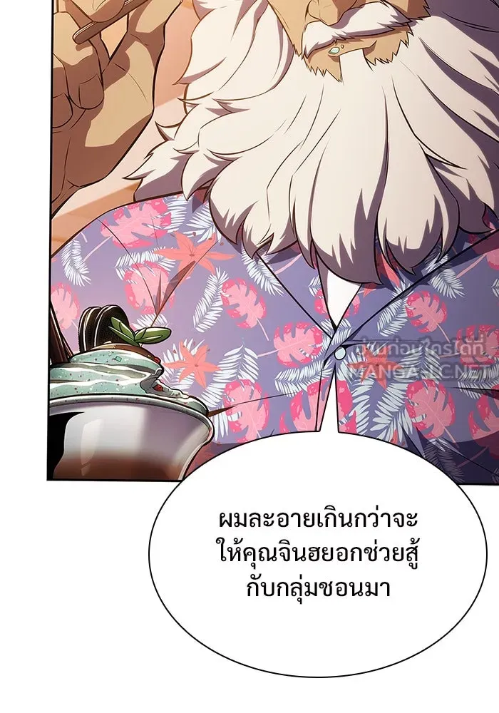 ผู้เล่นหน้าใหม่เลเวลแมกซ์ ตอนที่ 117 การประชุมสมานฉันท์ของรอยัลเพล รูปที่ 33