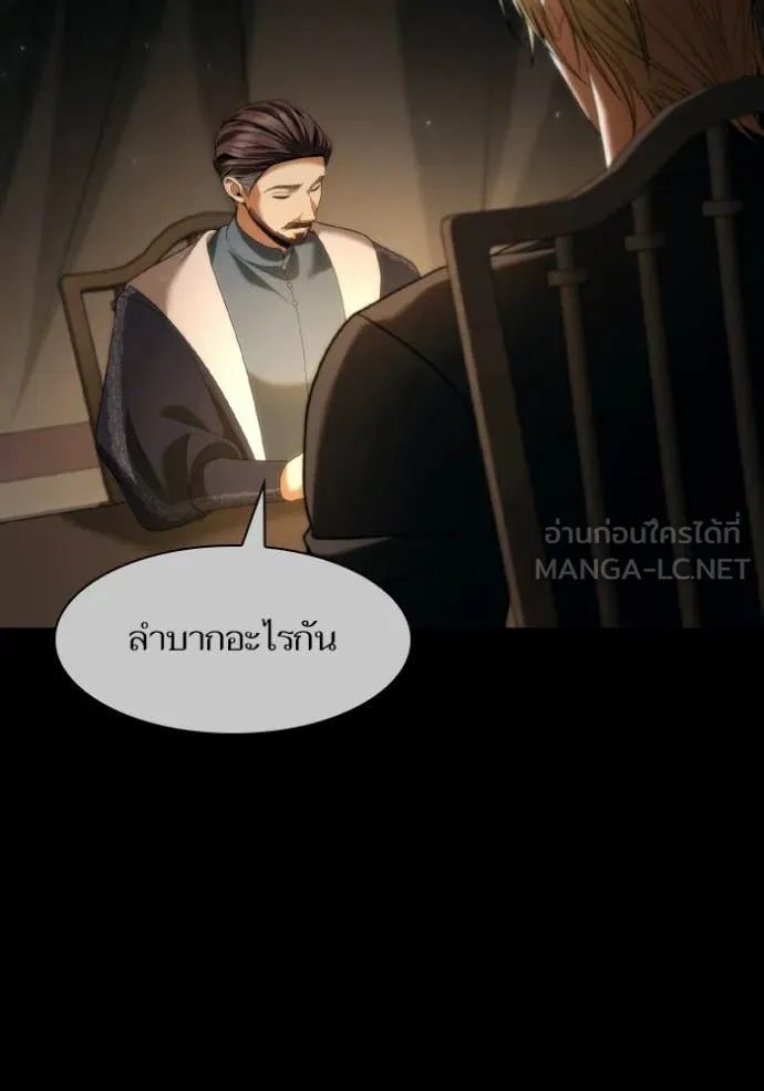 ชาตินี้น้องขอ ตอนที่ 189 รูปที่ 30