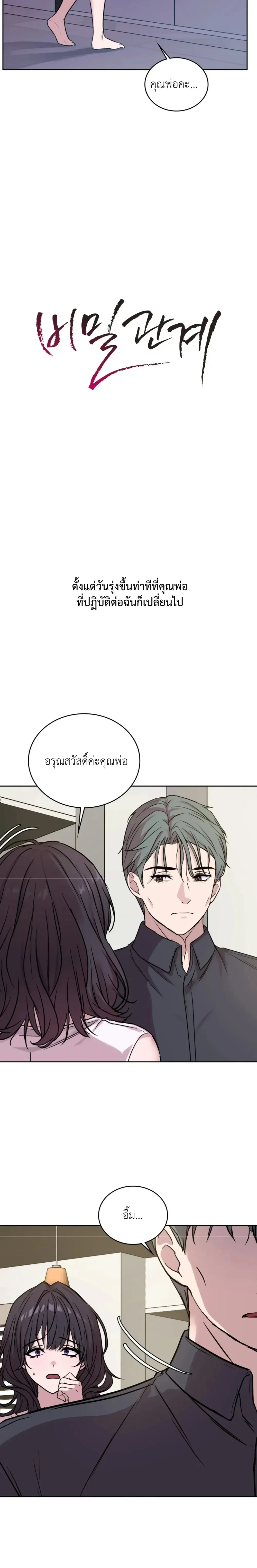 Doujin-Lc- อ่าน โดจิน มังฮวา เกาหลี ญี่ปุ่น จีน แปลไทย Secret Relationship ความสัมพันธ์ลับๆ ตอนที่ 1 2 3 4 5 6 7 8 9 10 11 12 13 14 ฟรี ไม่มีโฆษณา อ่าน โดจิน Manhwa เกาหลี ญี่ปุ่น จีน เรามีครบ คัดมาให้เน้นๆ โดจิน 18+ รับประกันความฟินโดย  Doujin Lc