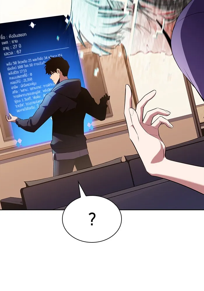 ผู้เล่นหน้าใหม่เลเวลแมกซ์ ตอนที่ 108 ดำเนินชีวิตต่อ รูปที่ 118