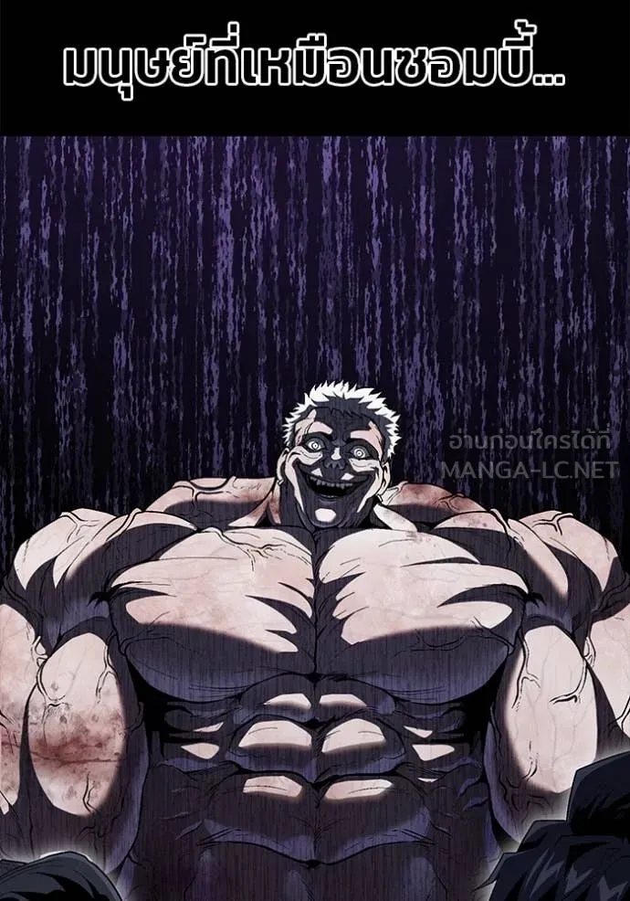 สนิมเชือดเลือดสาด ตอนที่ 41 รูปที่ 140